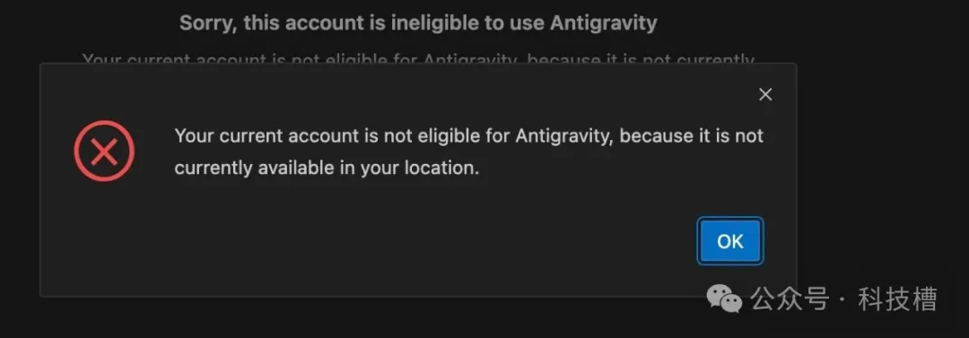 Antigravity 在中国大陆无法登录的原因分析