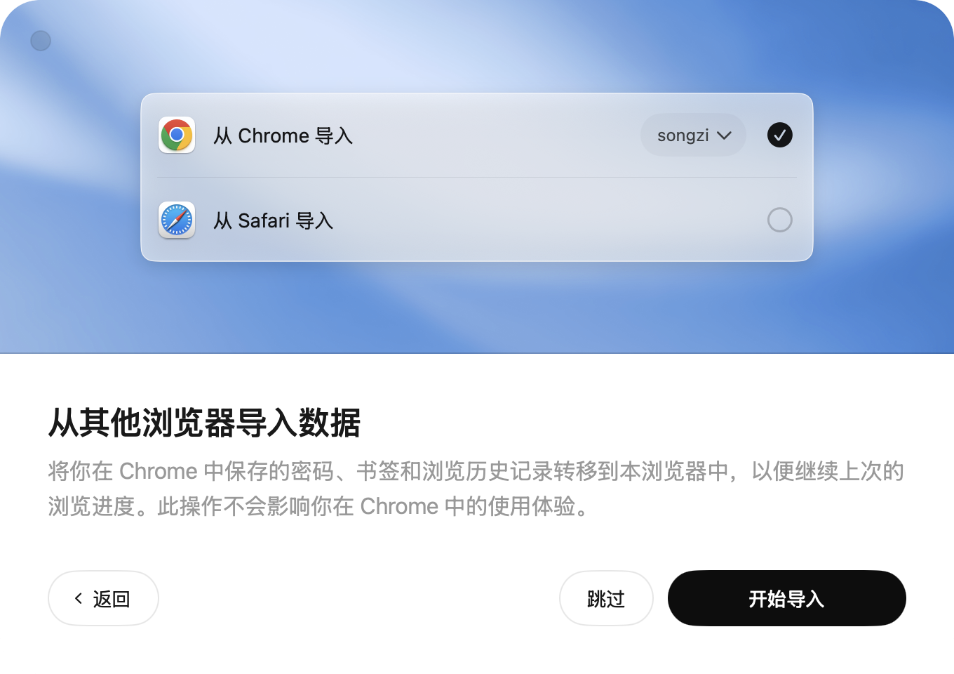 ChatGPT Atlas导入书签页面