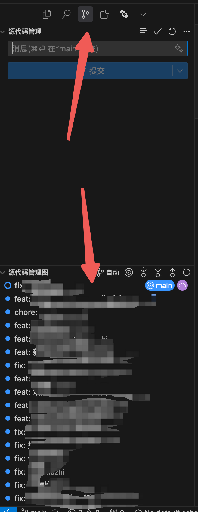 Cursor源代码管理面板查看git提交记录