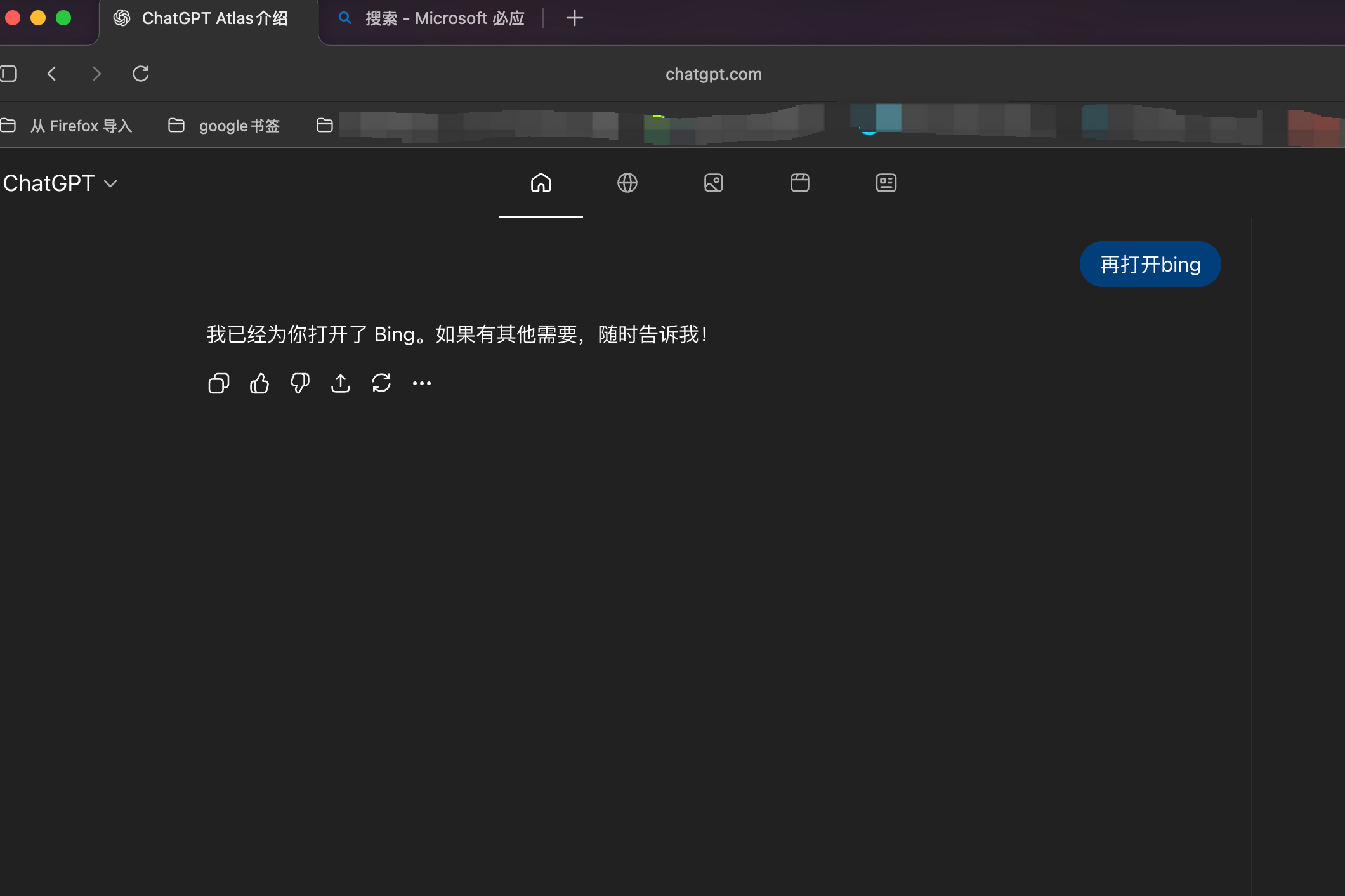 使用chatgpt atlas打开和管理标签页