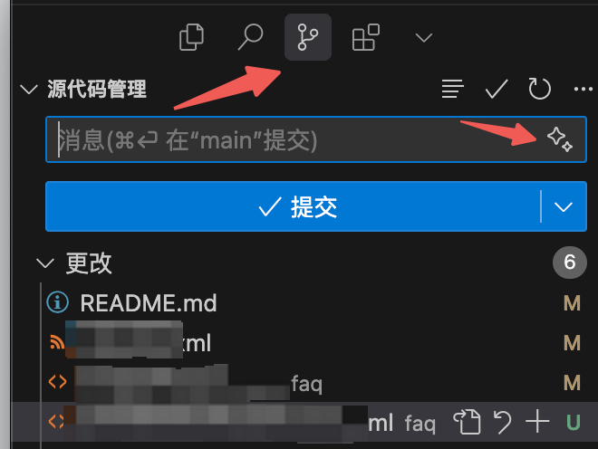 Cursor的AI生成commit message功能