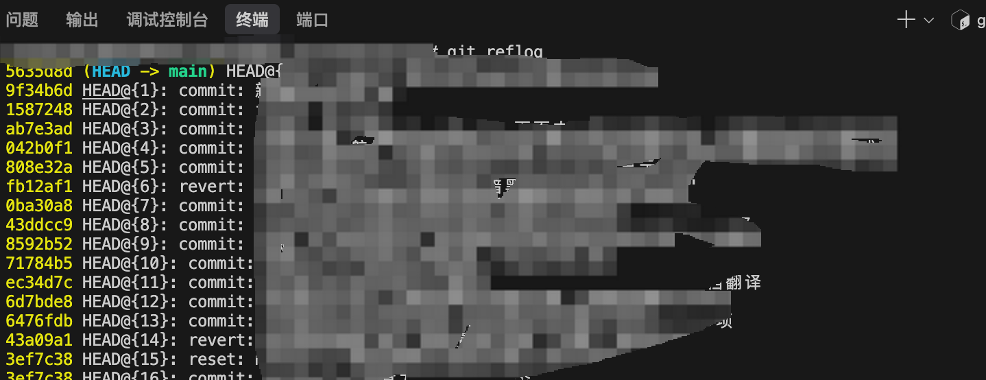 使用git reflog命令查看提交记录