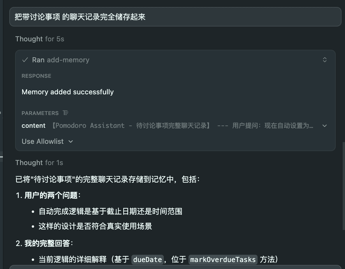OpenMemory MCP 提供的工具
