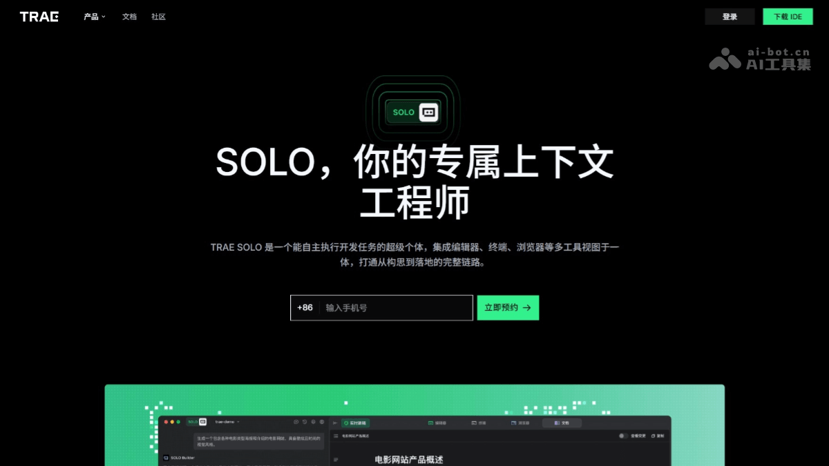 TRAE SOLO产品概述
