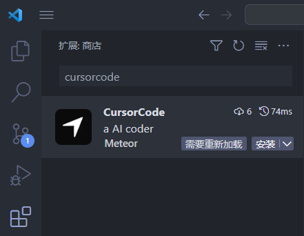 VS Code Cursor扩展安装提示